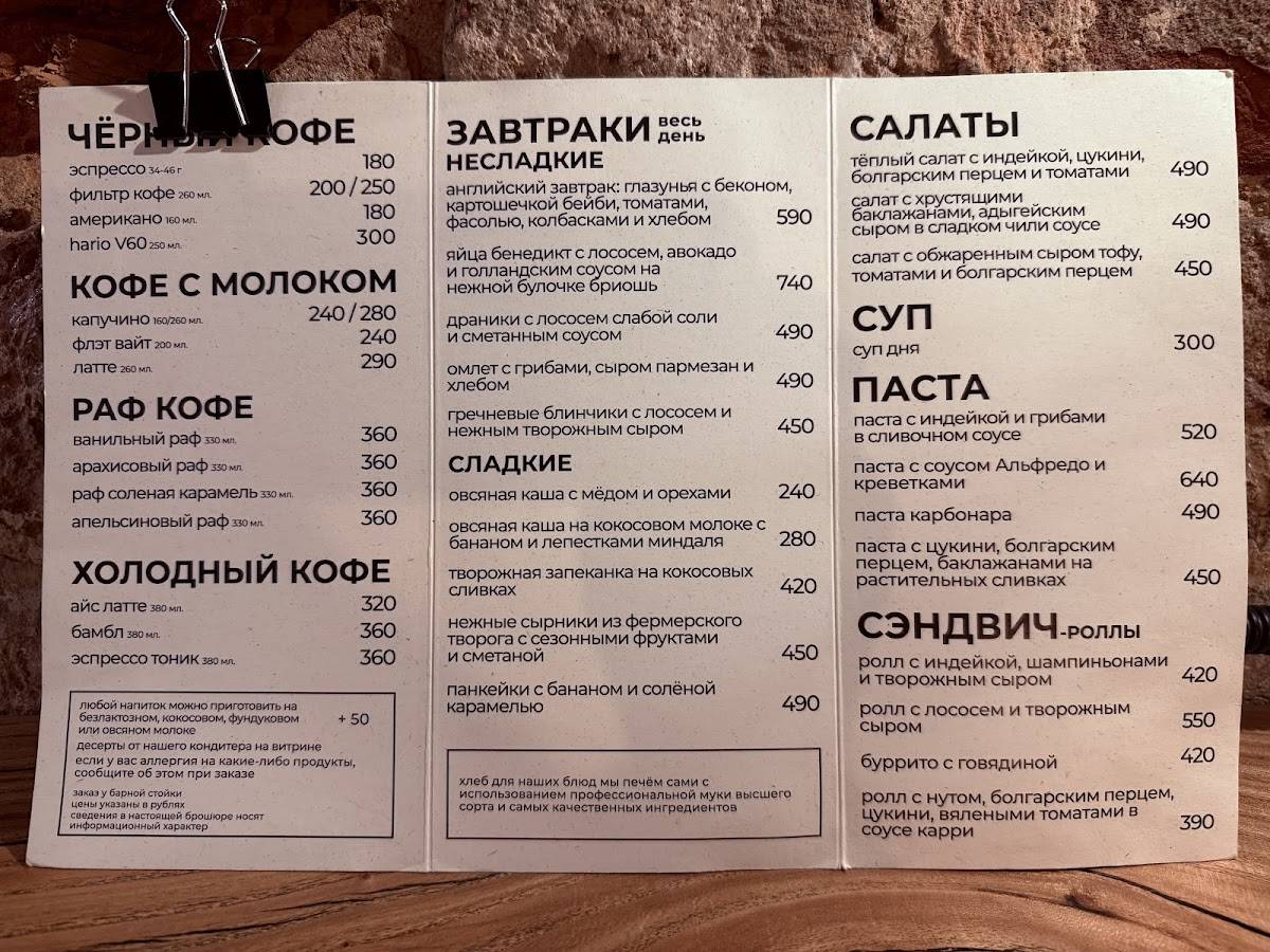 Эспрессо Байк меню