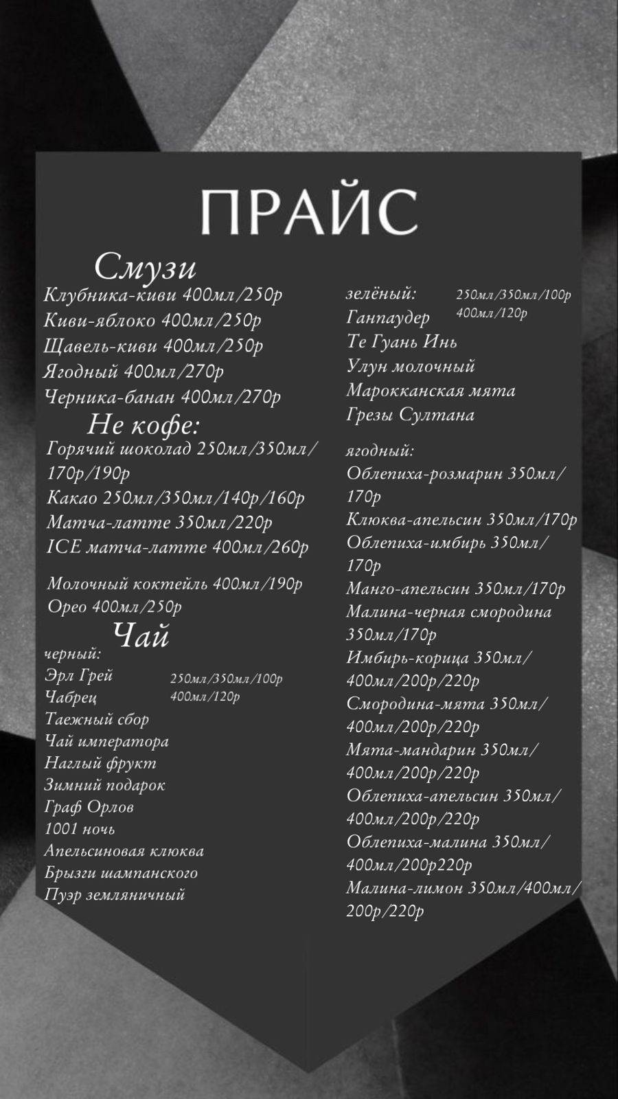 Espresso bar 15 меню