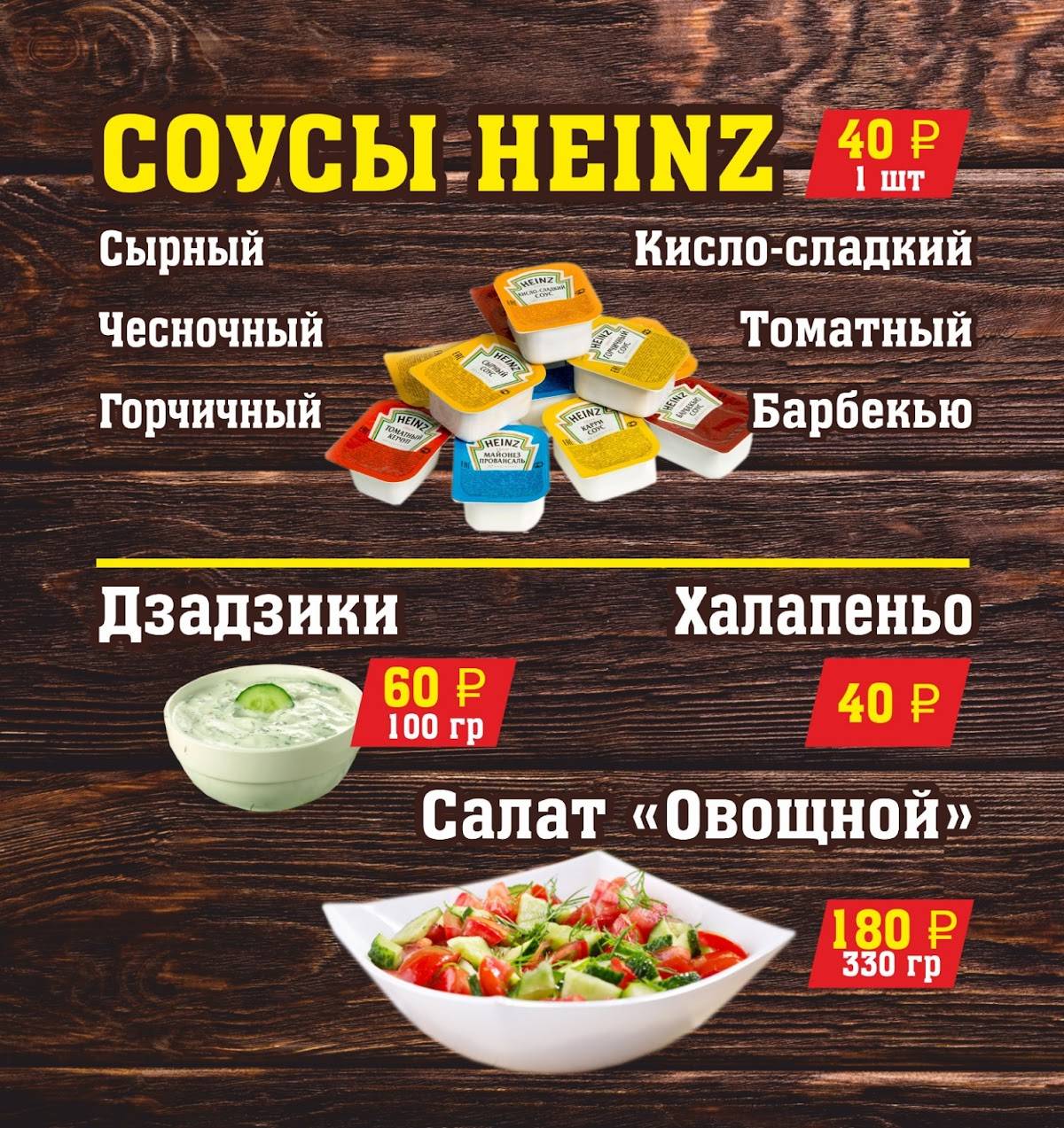 Giros меню