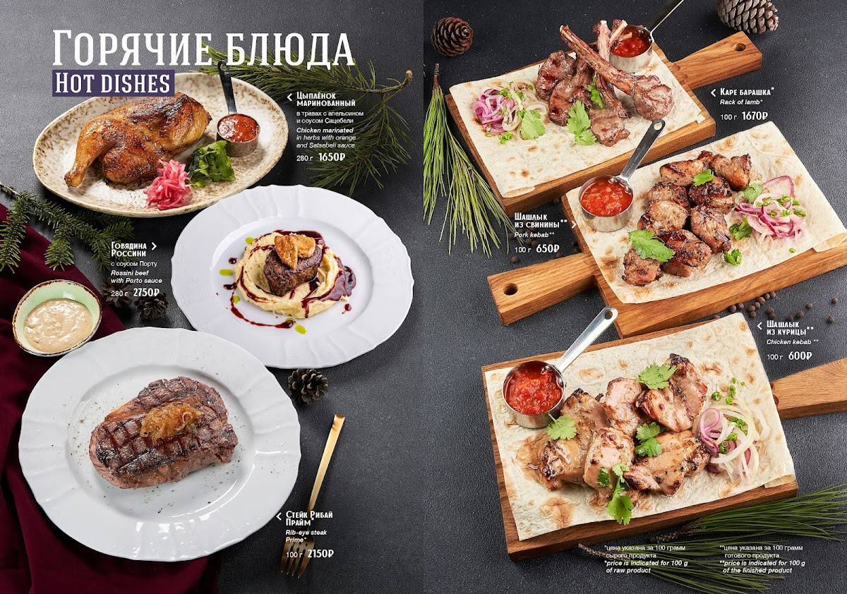 Вельвет меню