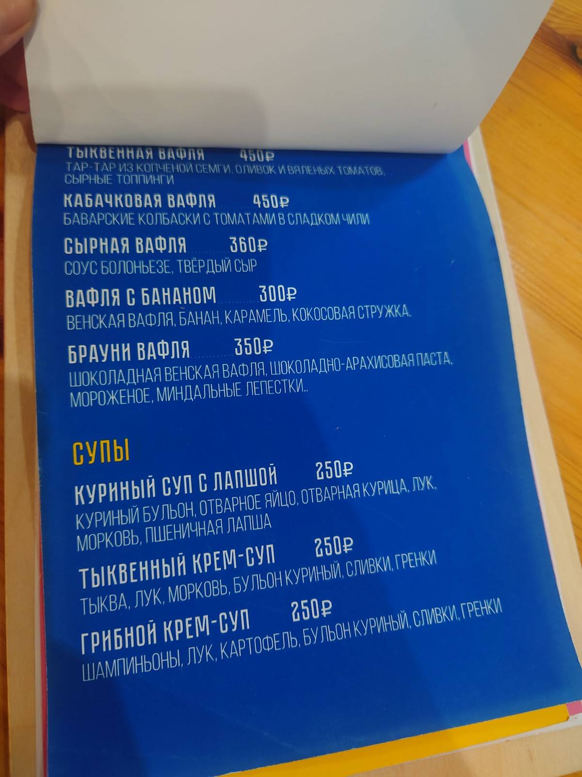 Этаж меню