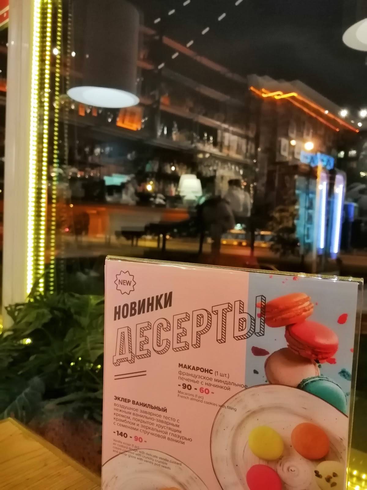Евразия меню