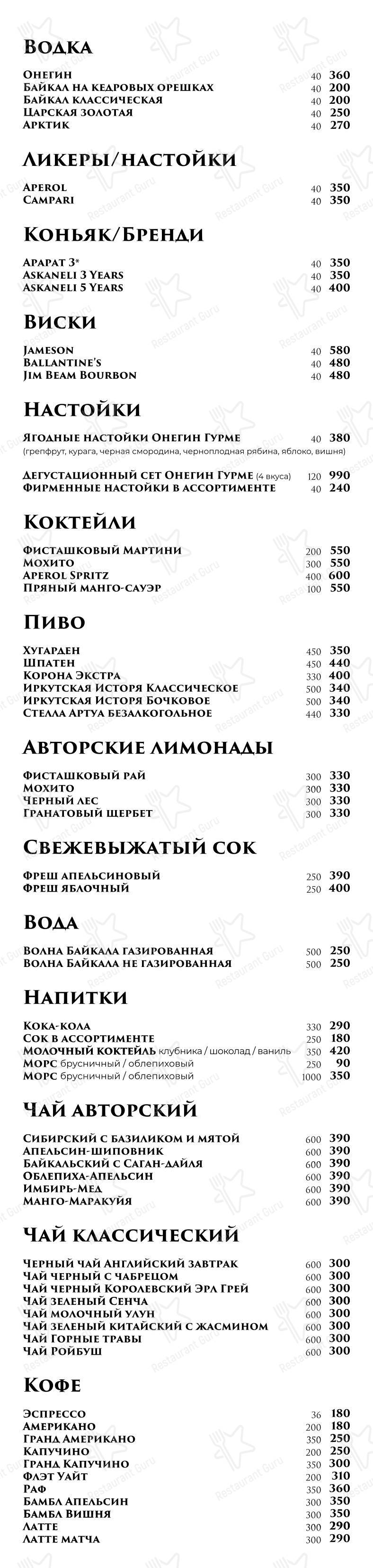 Коктейльная карта ресторана Европа