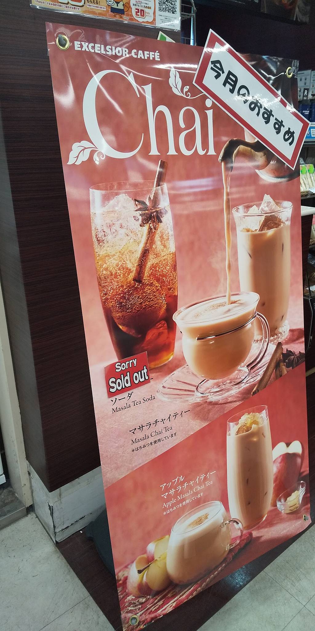 Excelsior Caffe меню