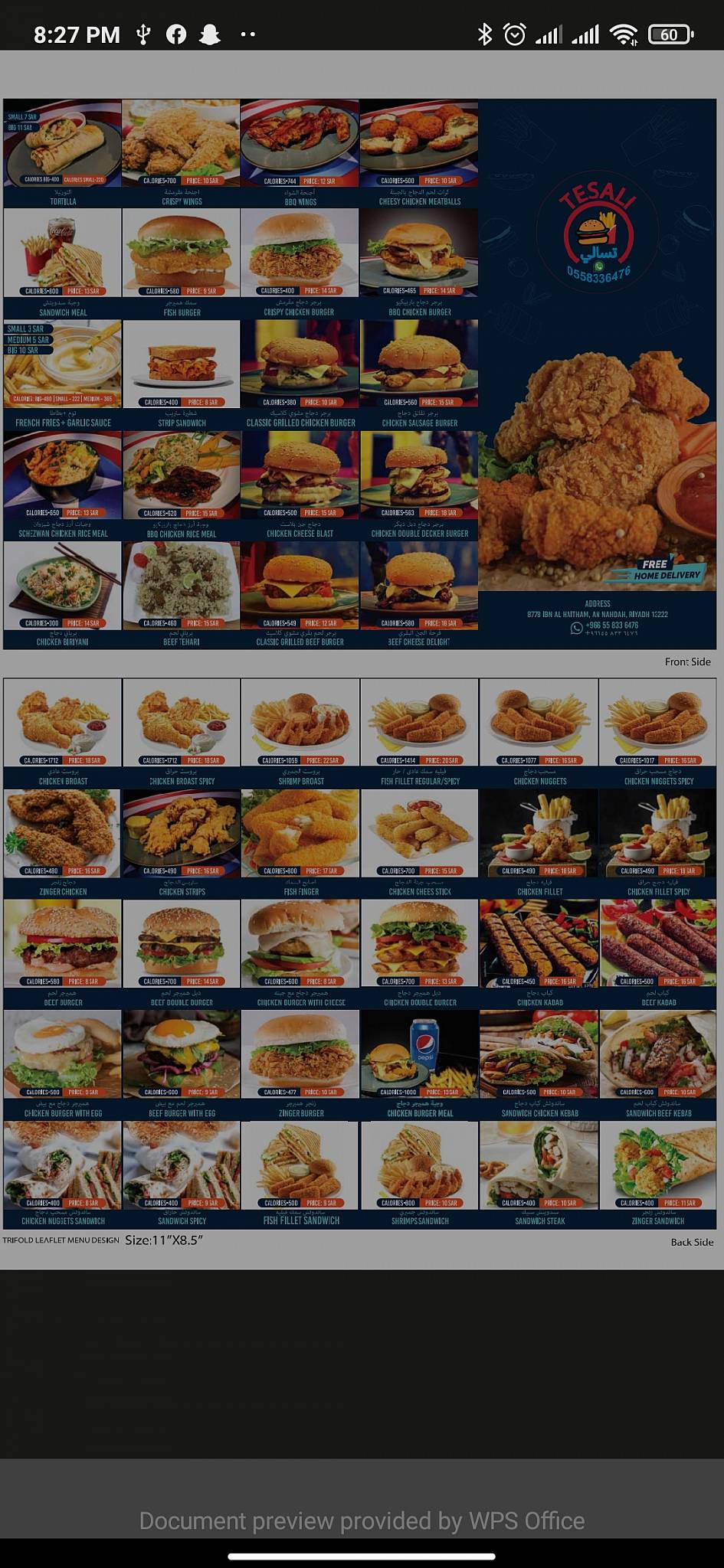 FAST FOOD меню