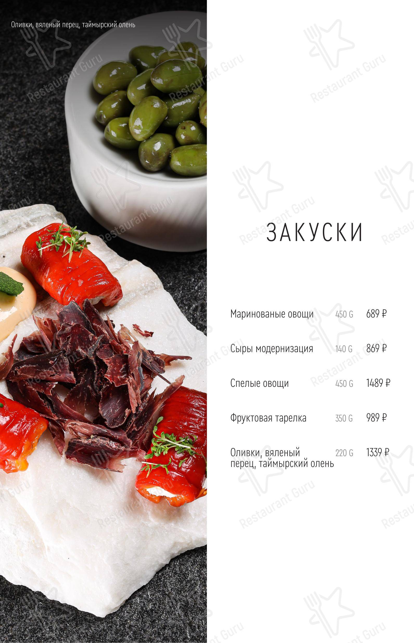 FRESCO в Красноярске - Меню напитков