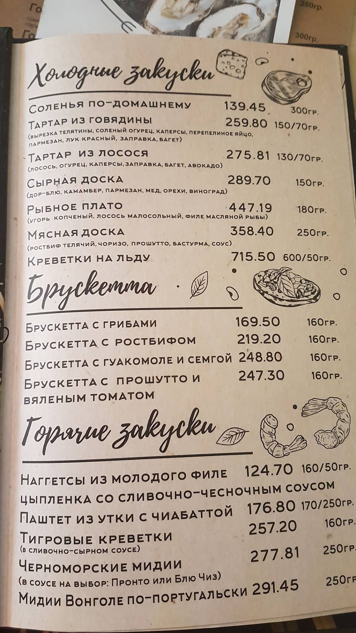 Фабрика меню