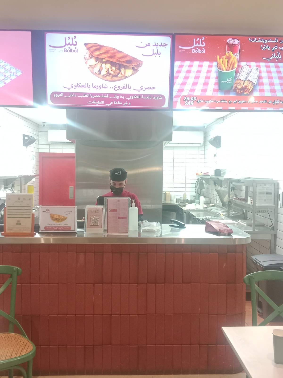 Bolbol меню