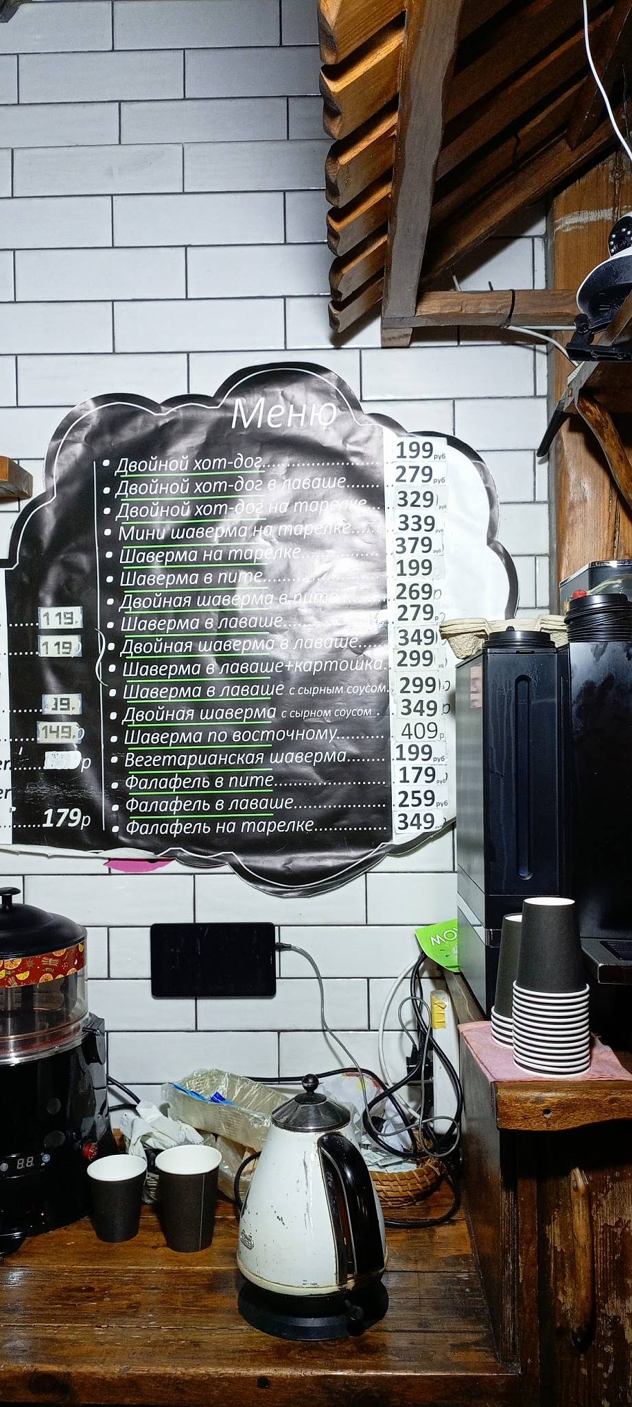 Fast food bistro kebab меню