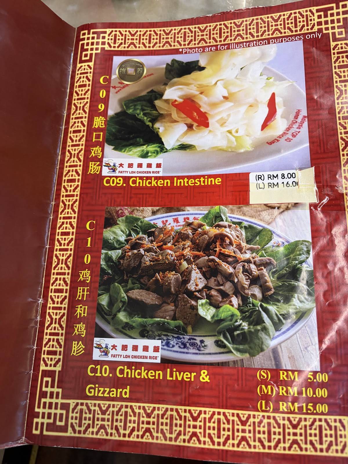 Fatty Loh Chicken Rice меню