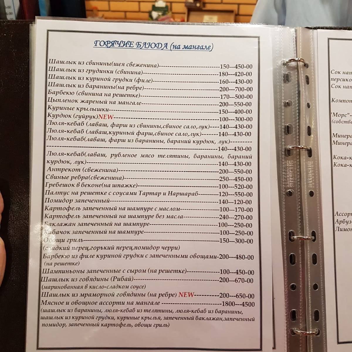 Фёдоровка меню