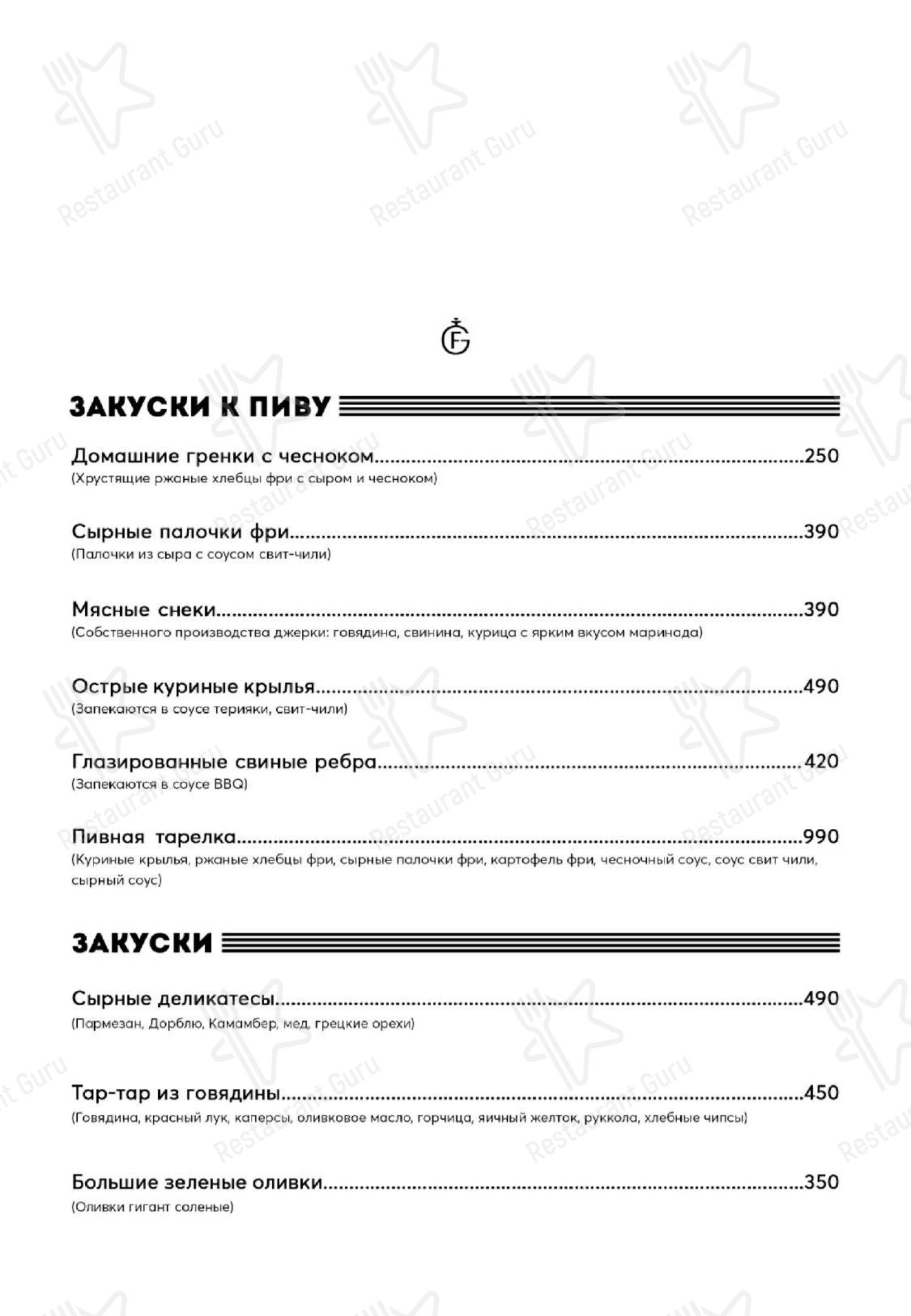 Меню Feromon - блюда и напитки