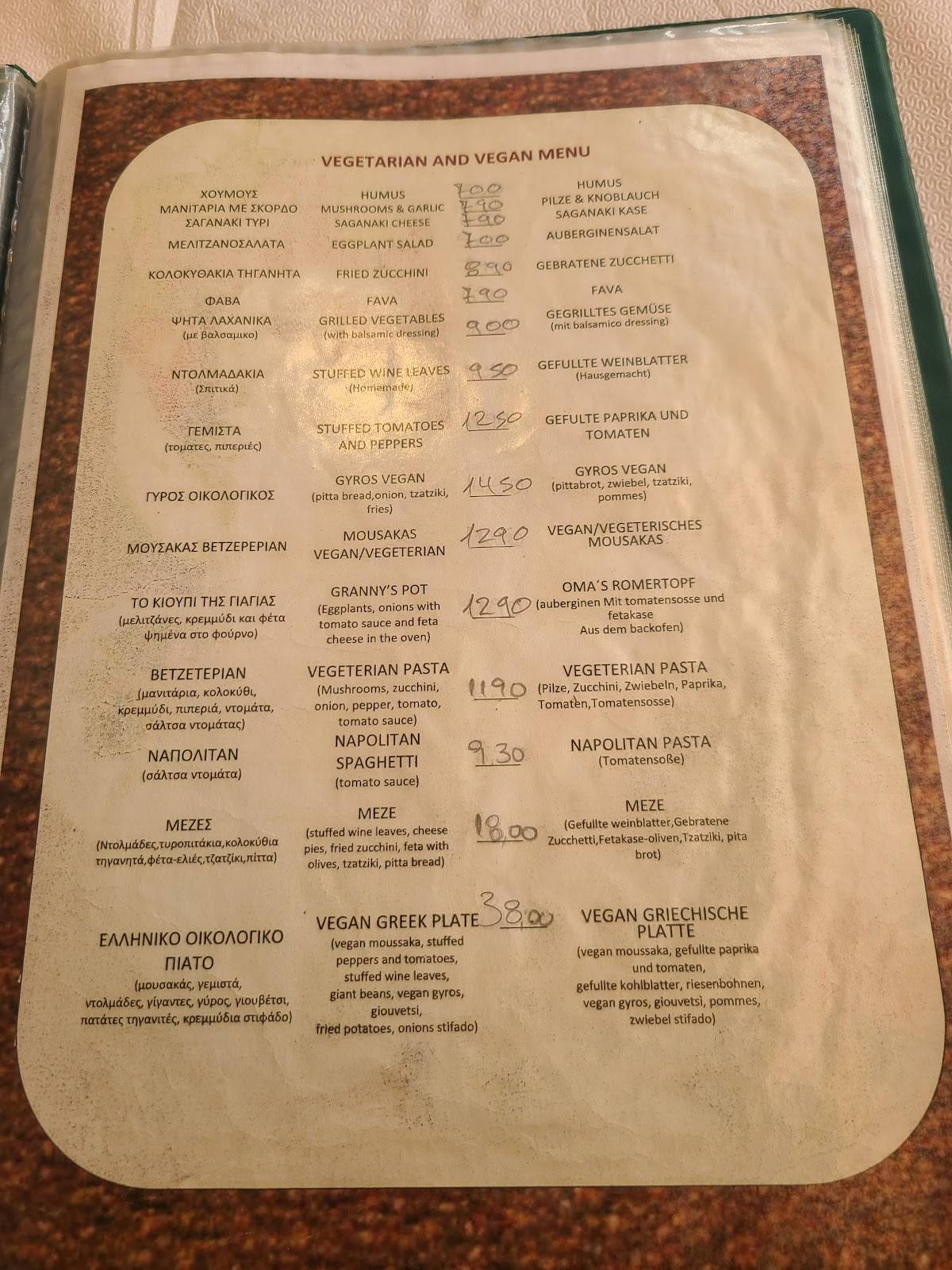 Fidelio Family Greek Restaurant меню