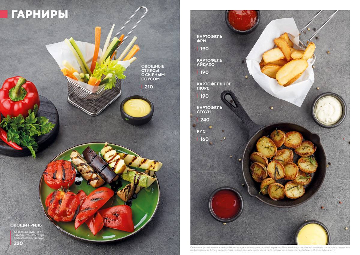 First House Burger меню