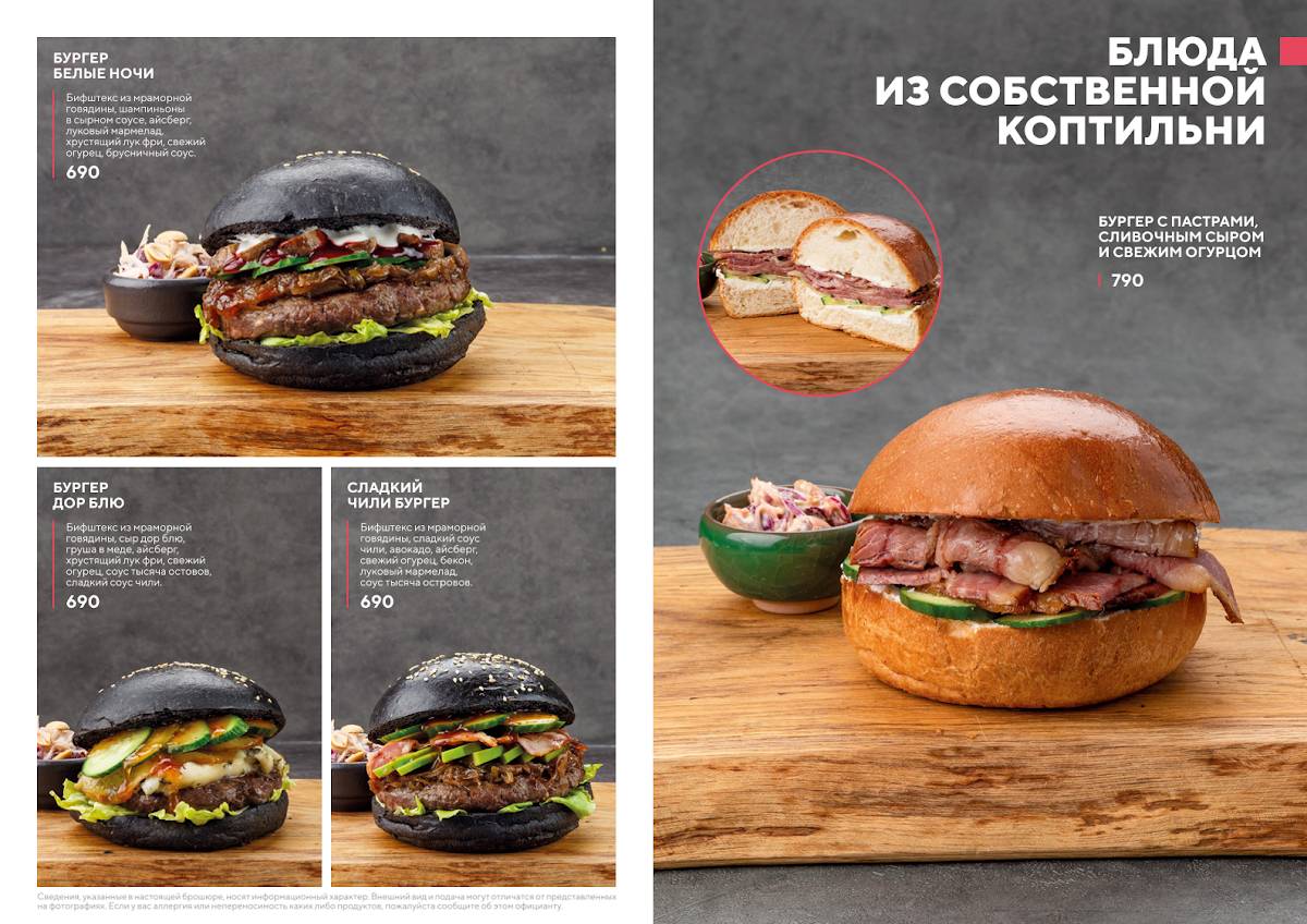 First House Burger меню