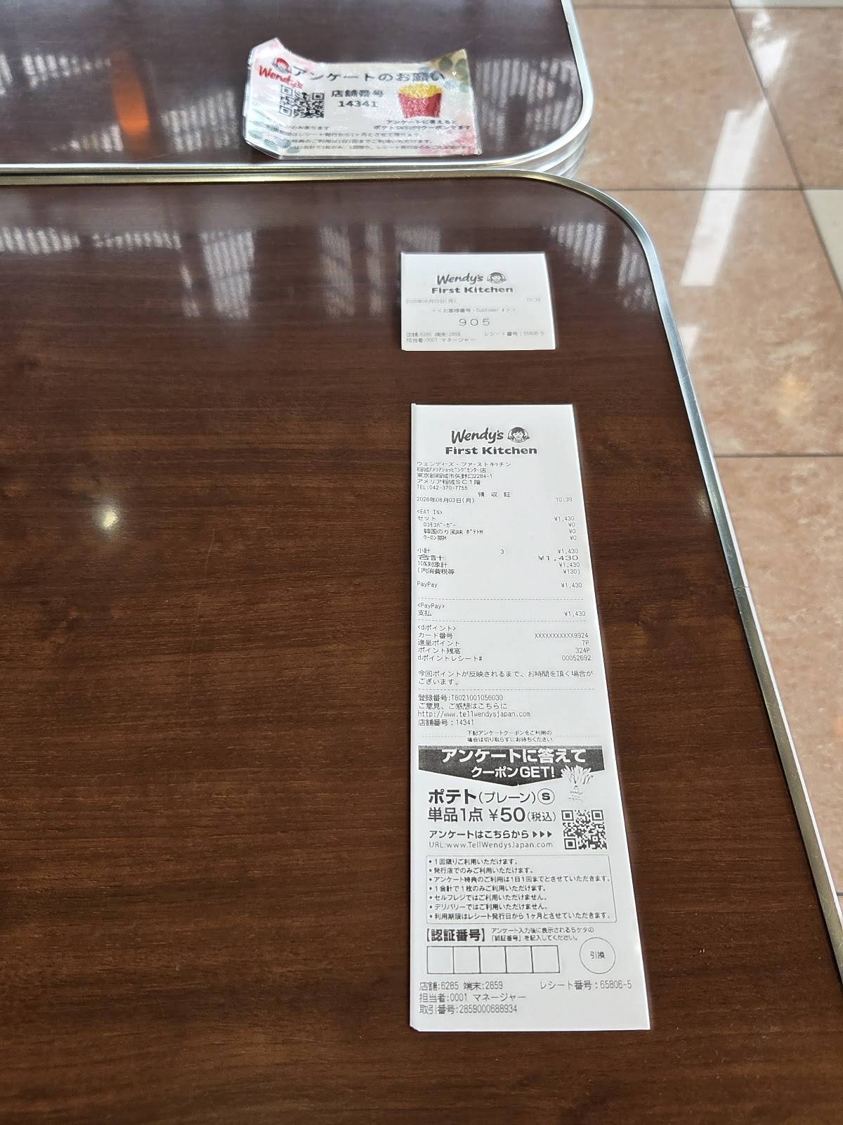 First Kitchen - Inagi Amelia Shopping Center меню