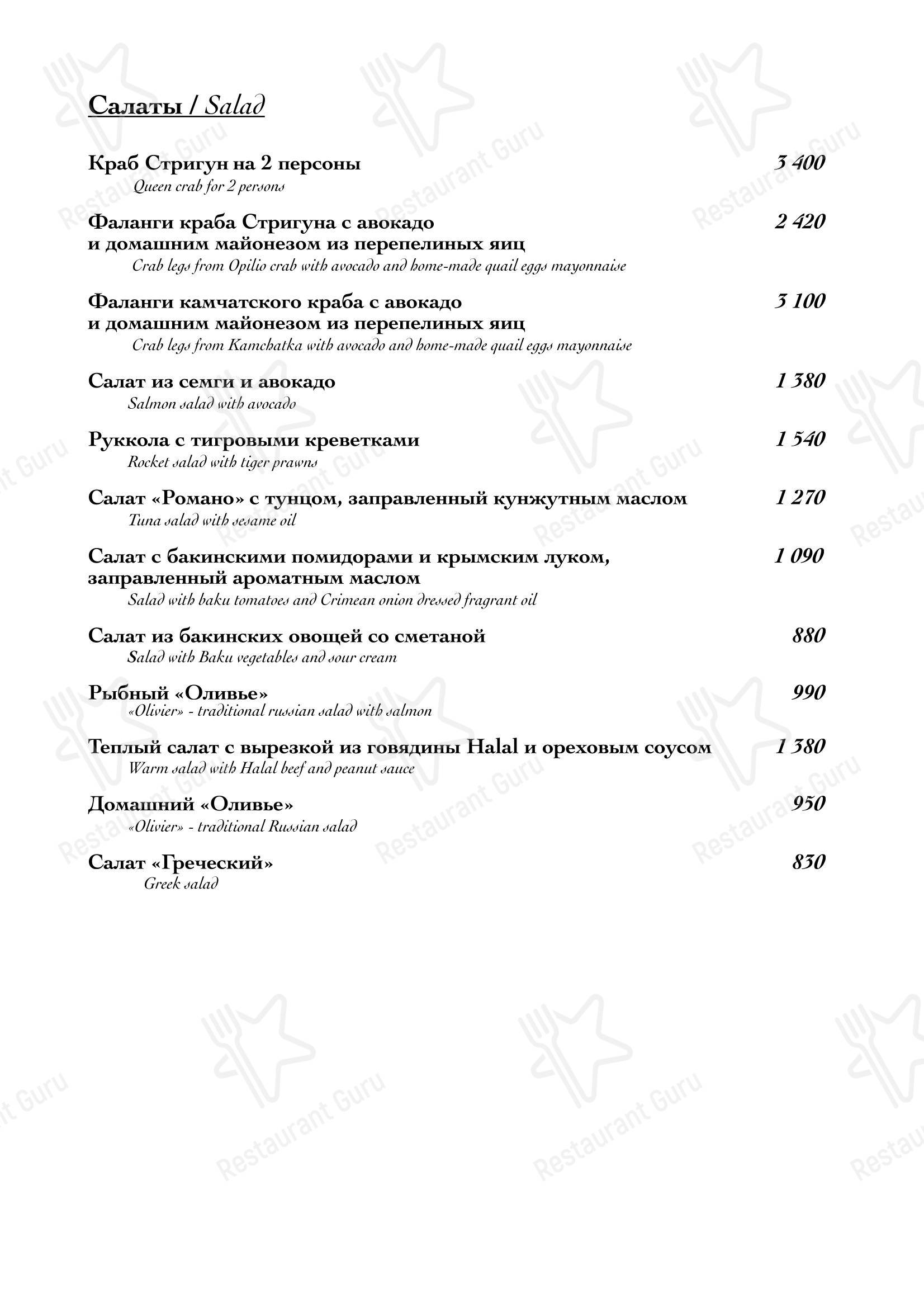 Меню ресторана Рыбный клуб в Калининграде