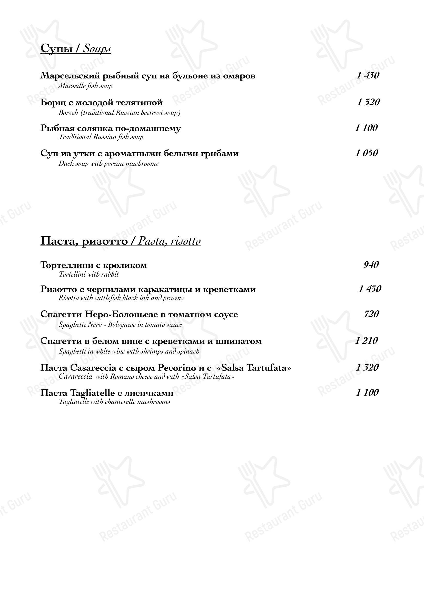 Меню ресторана Рыбный клуб - Меню