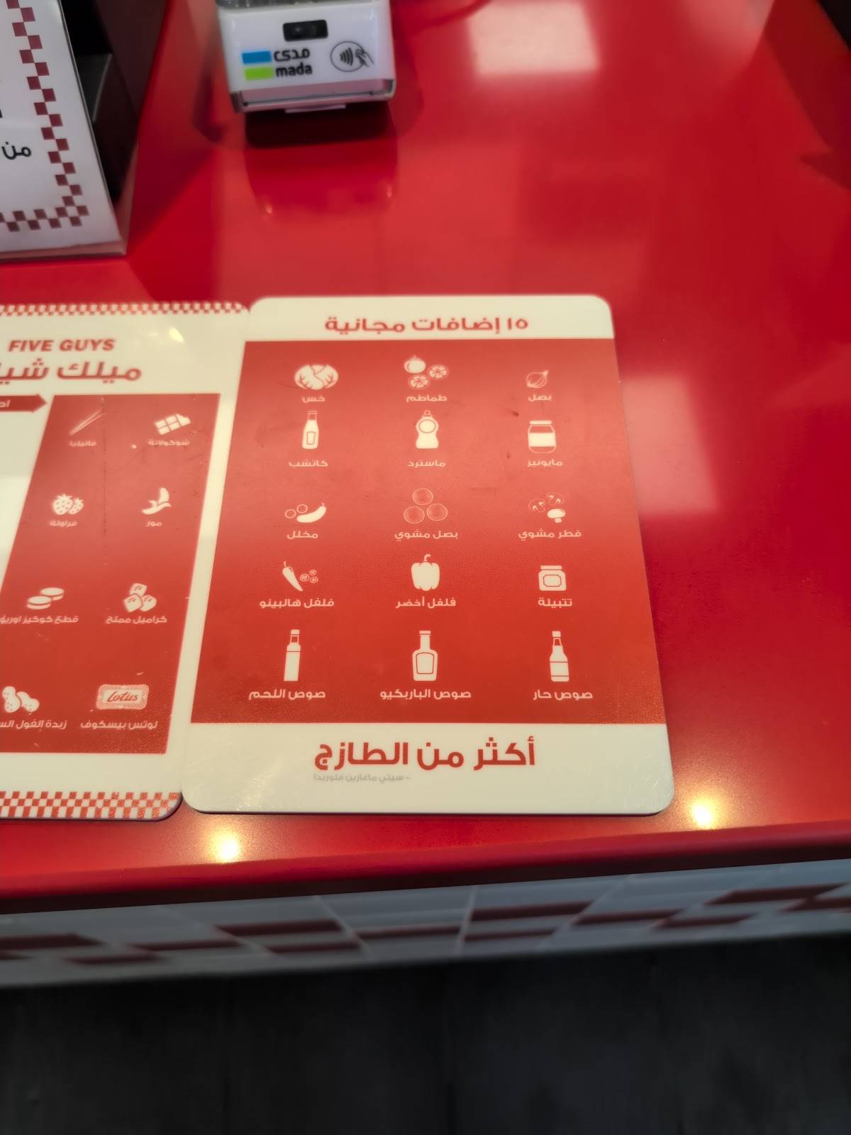 Five Guys Faris Square меню