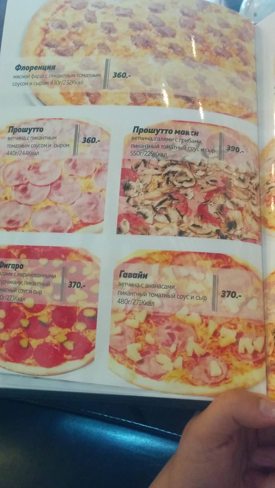 Food экспресс доставка Макдональдс меню