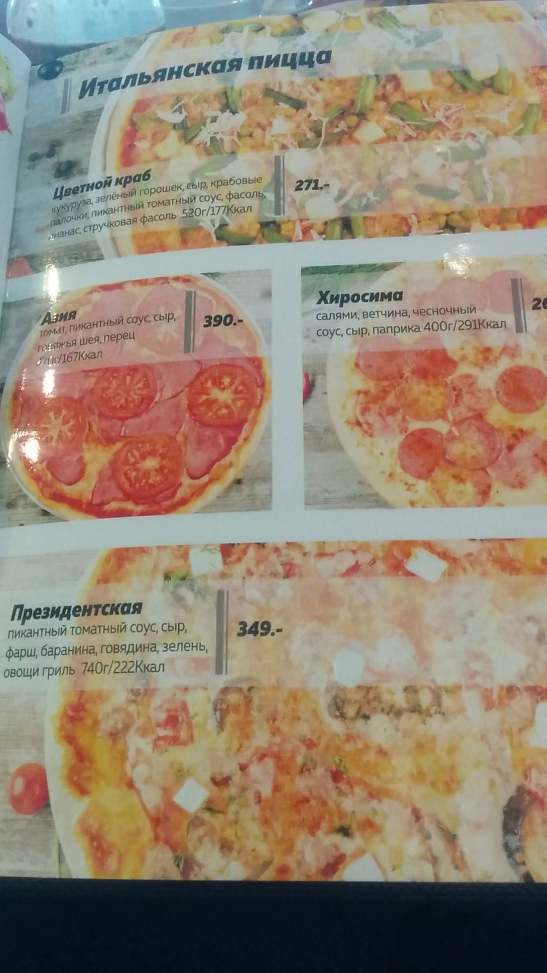 Food экспресс доставка Макдональдс меню