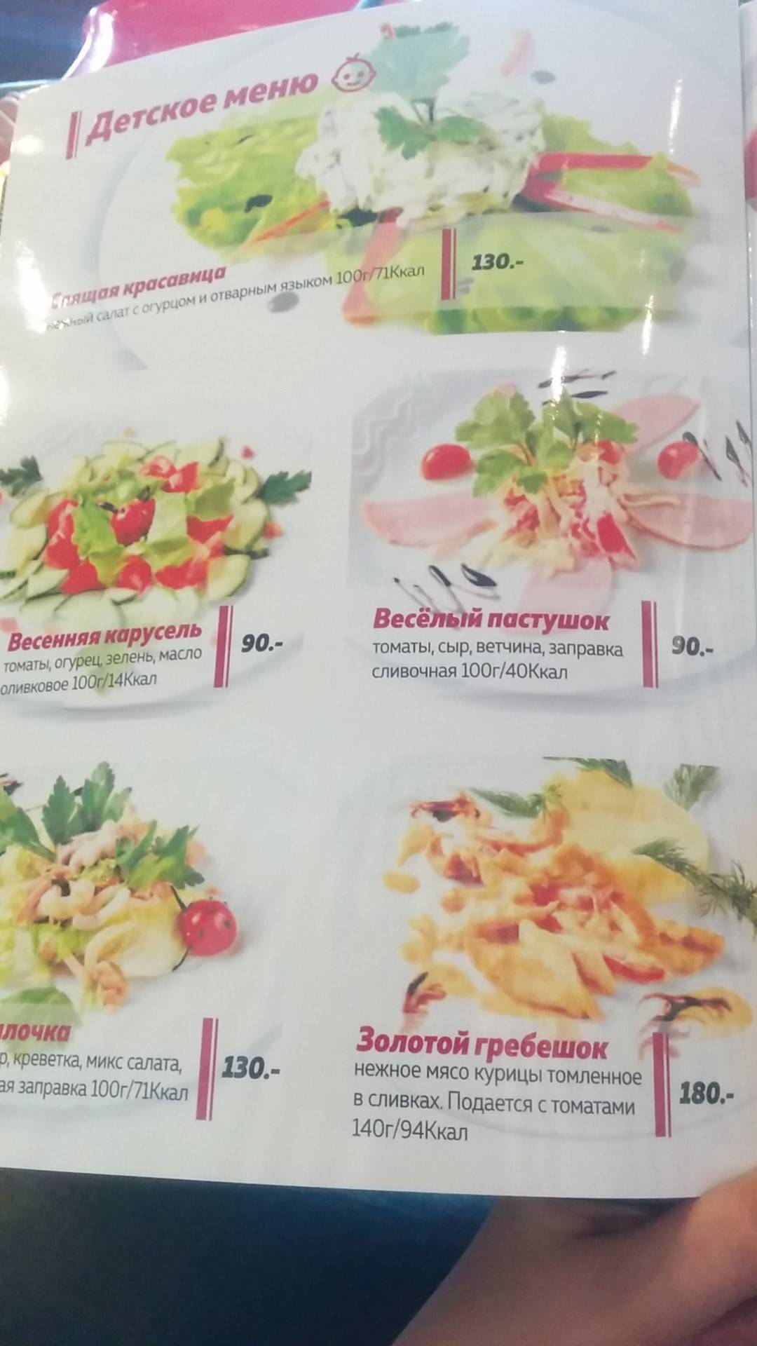 Food экспресс доставка Макдональдс меню