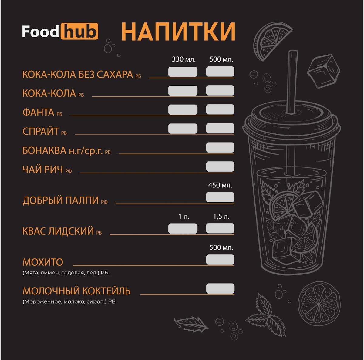 FoodHub меню