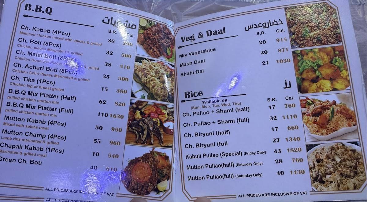 Food Palace меню