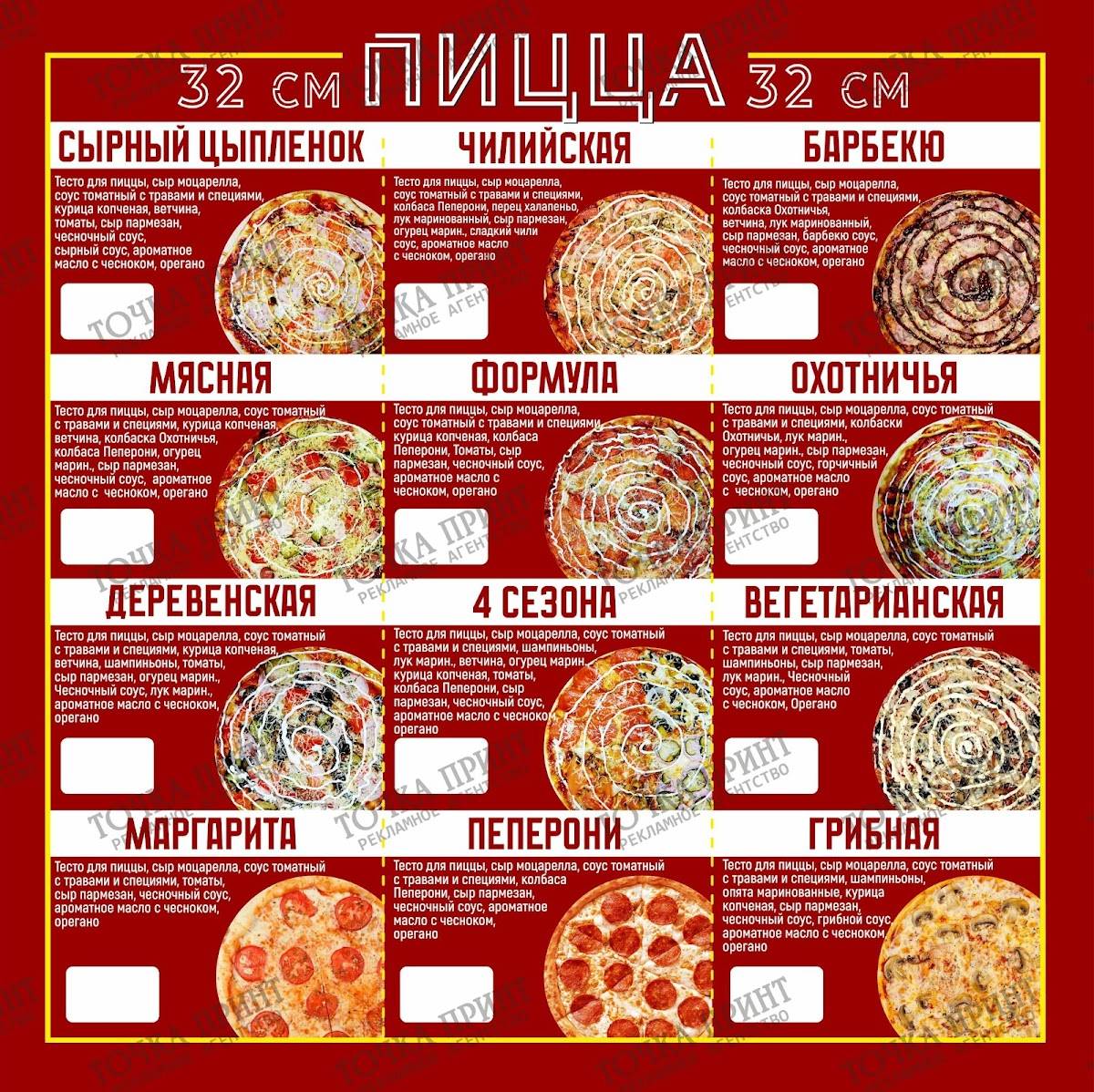 Формула-едИм меню