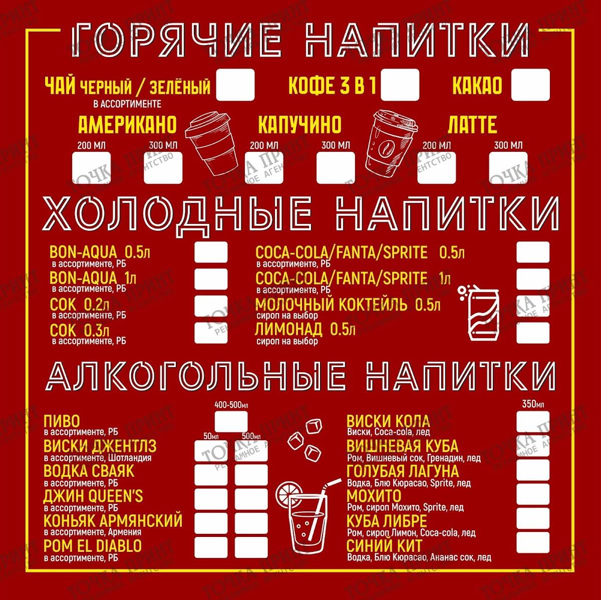 Формула-едИм меню