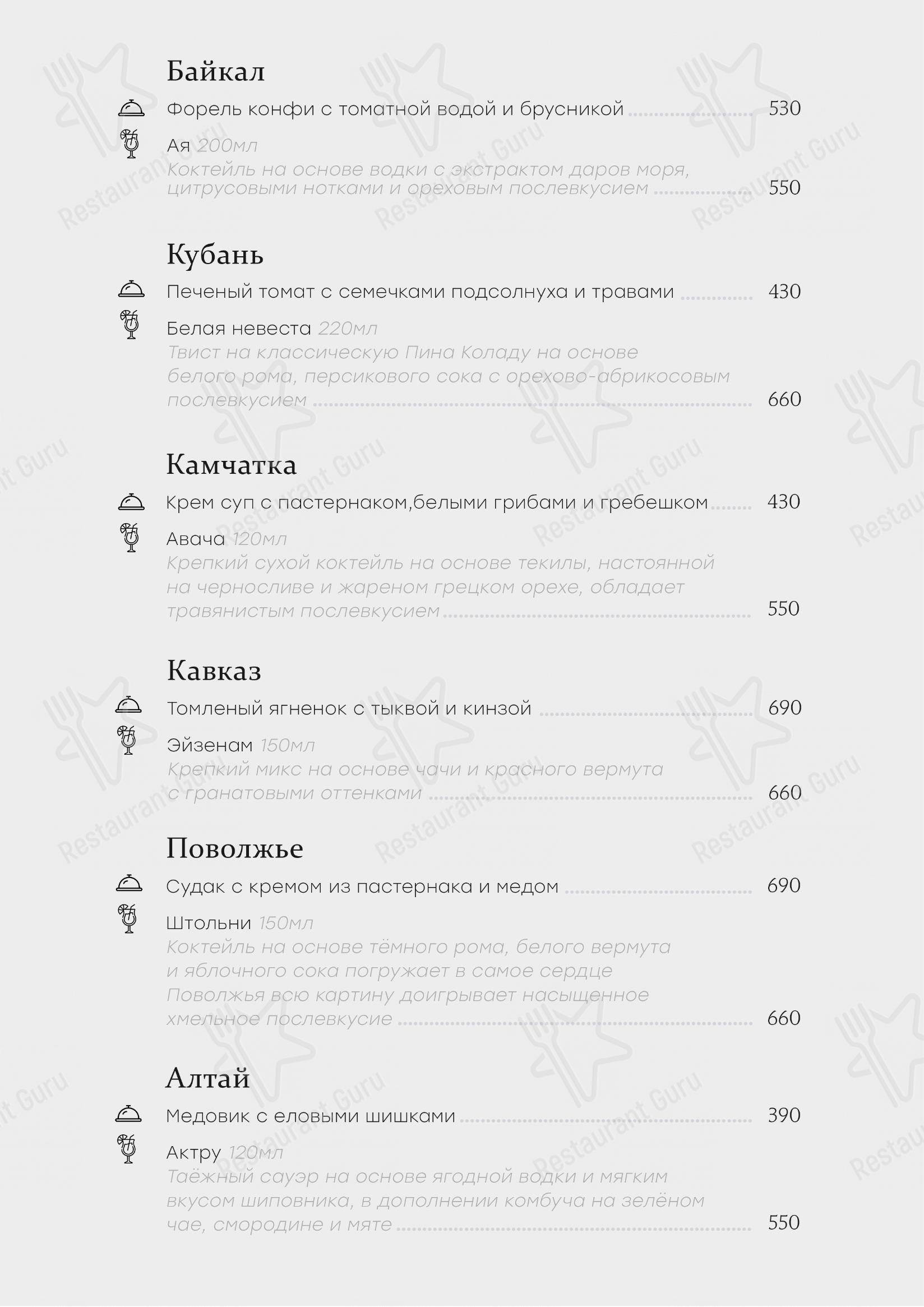 Меню для посетителей ресторана Frime
