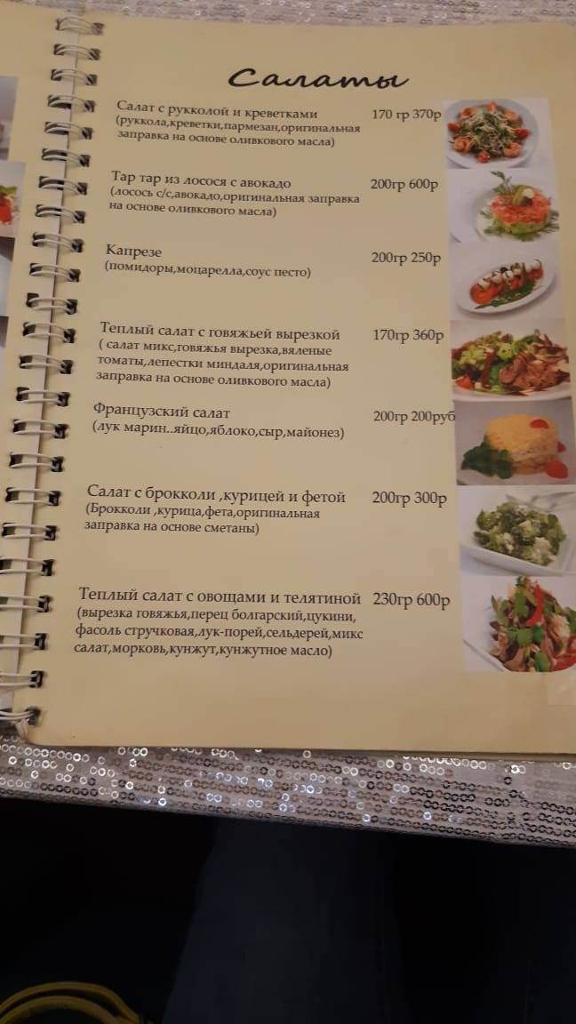 Белый Кролик меню