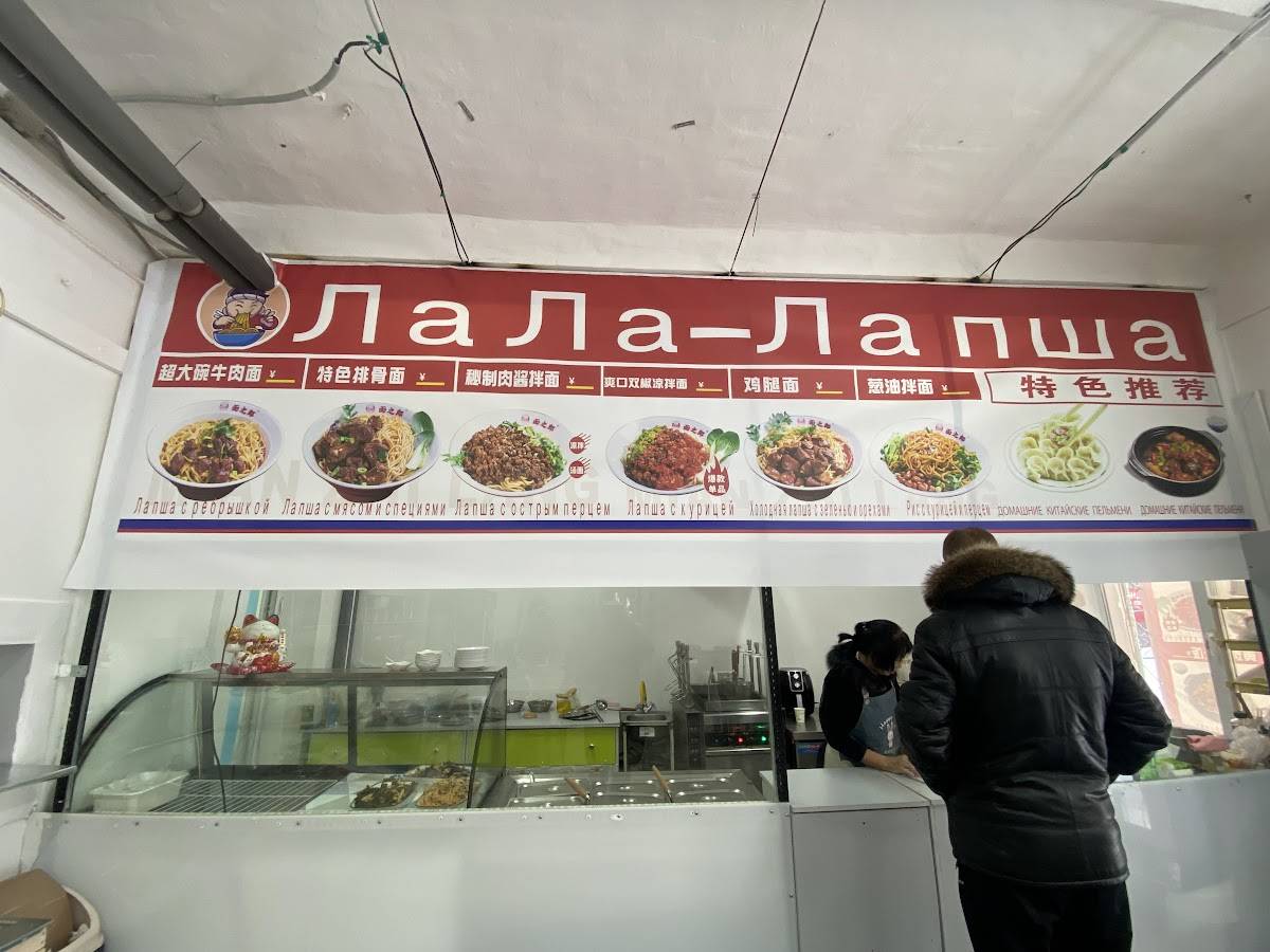 Фуд-корт Магазины Радости меню