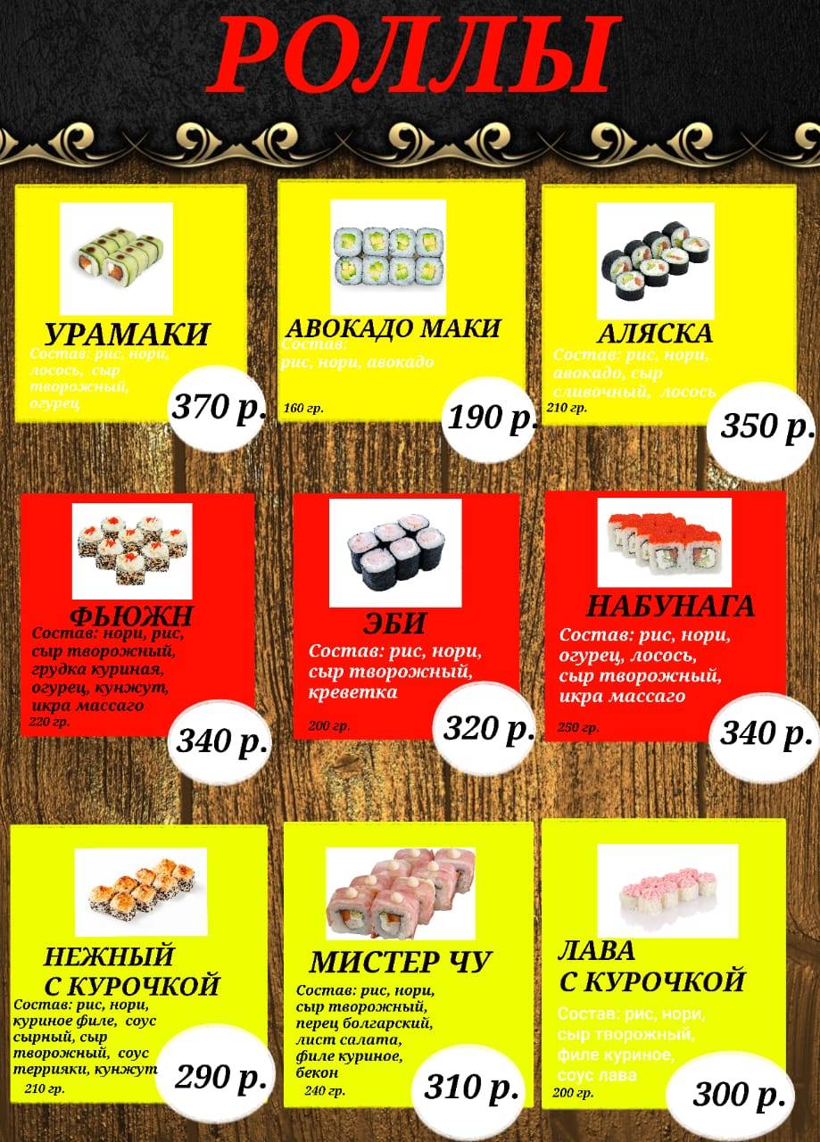 Фуд Микс меню
