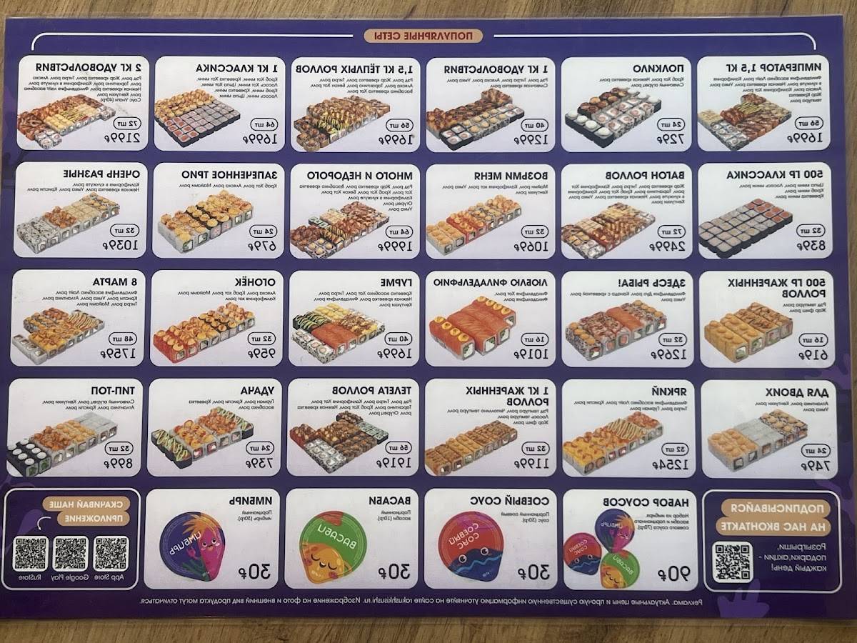 Подружки Ракушки меню