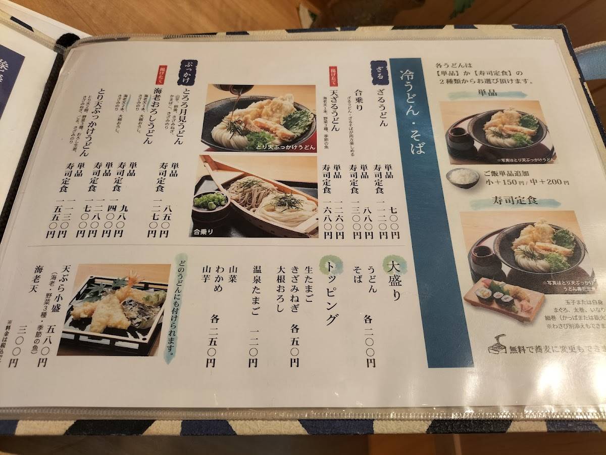 Fujiya меню