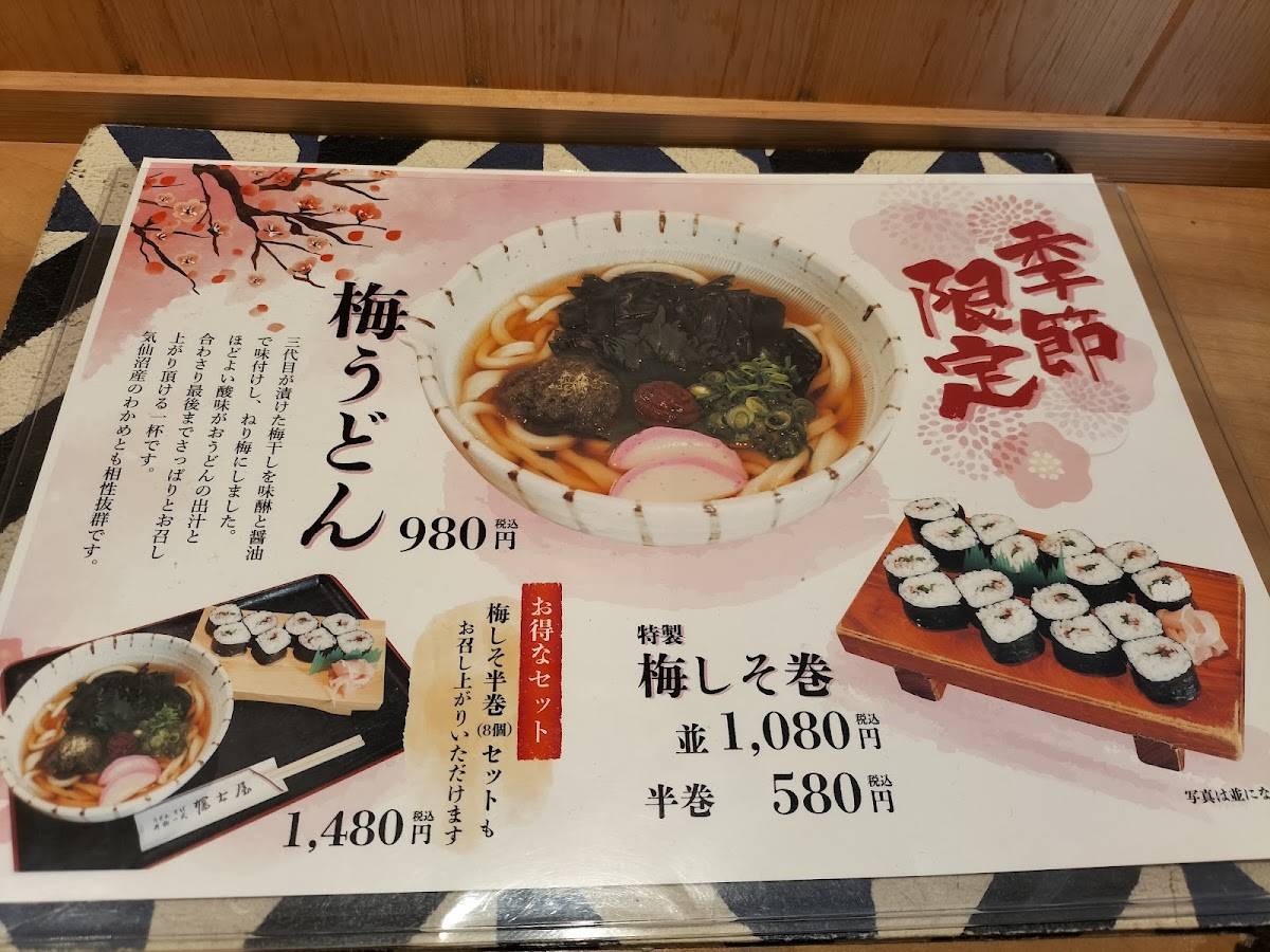 Fujiya меню