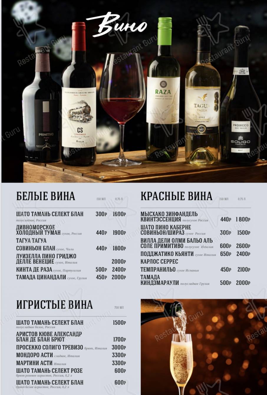 Взгляните на меню Фуксъ
