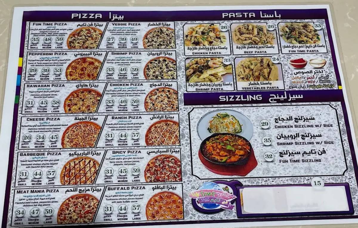 Fun Time Pizza меню