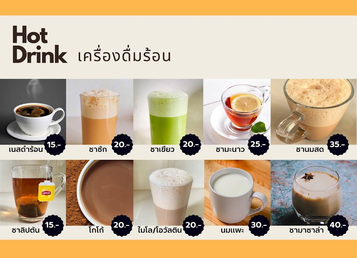 G-mae Roti(จีแมโรตี) меню