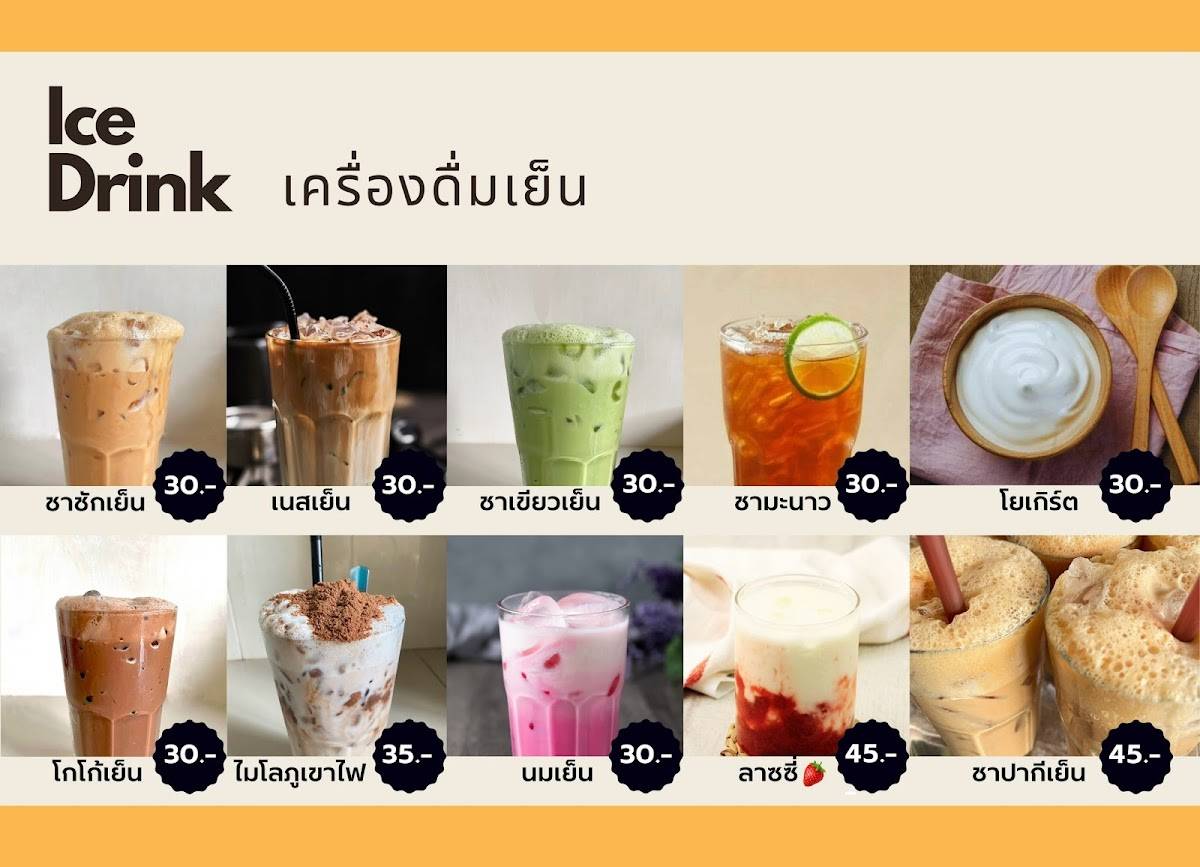 G-mae Roti(จีแมโรตี) меню