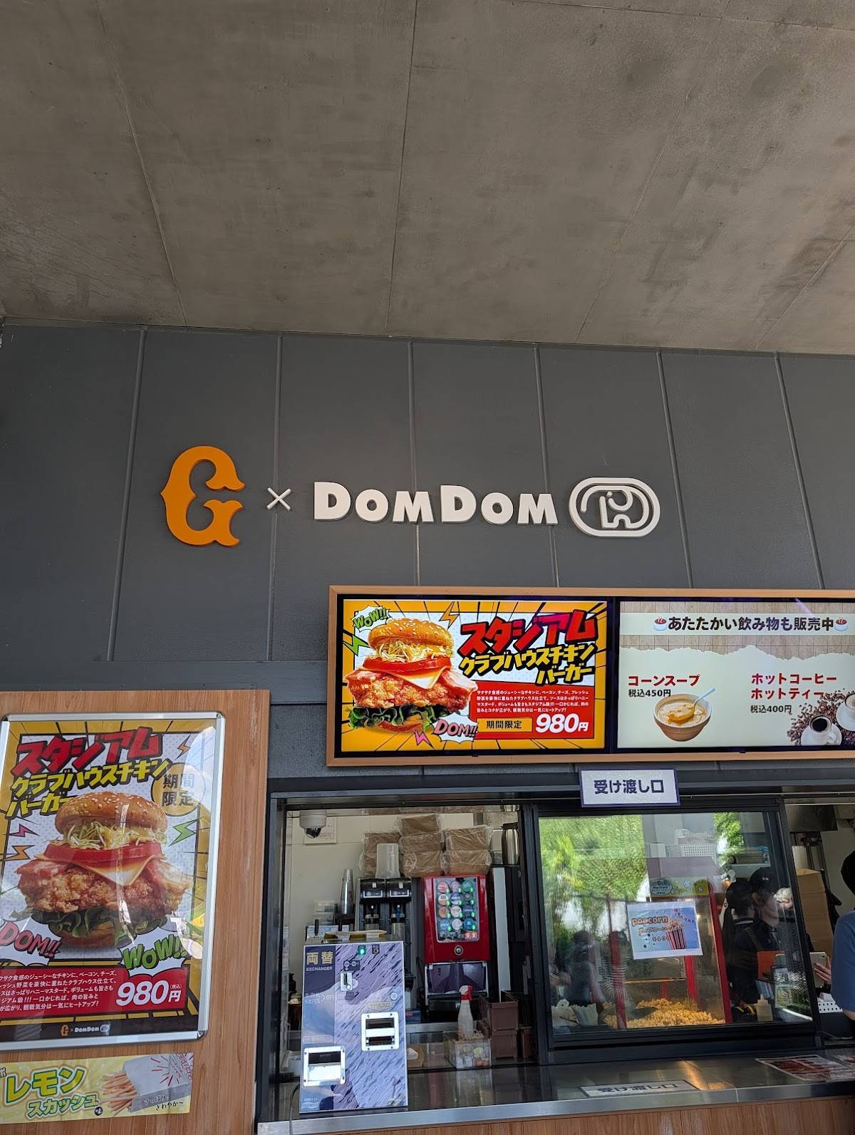 G x DOMDOM меню