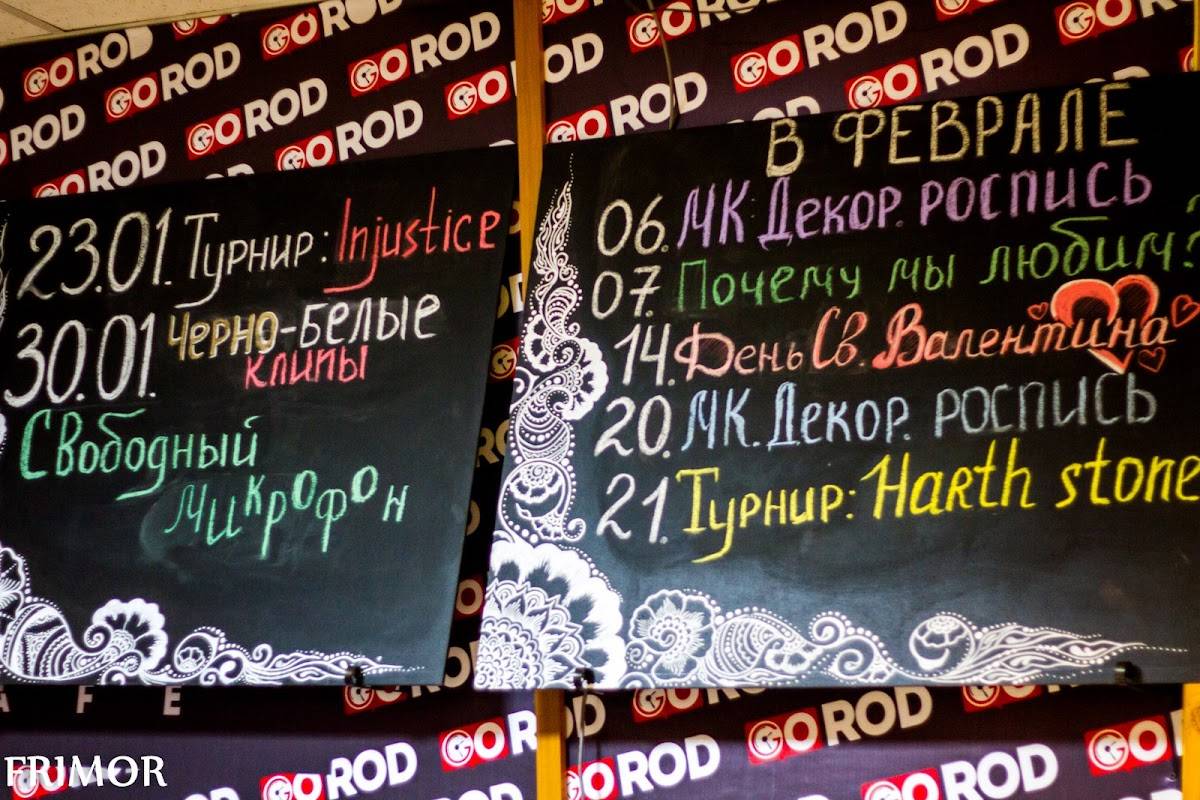 Город меню