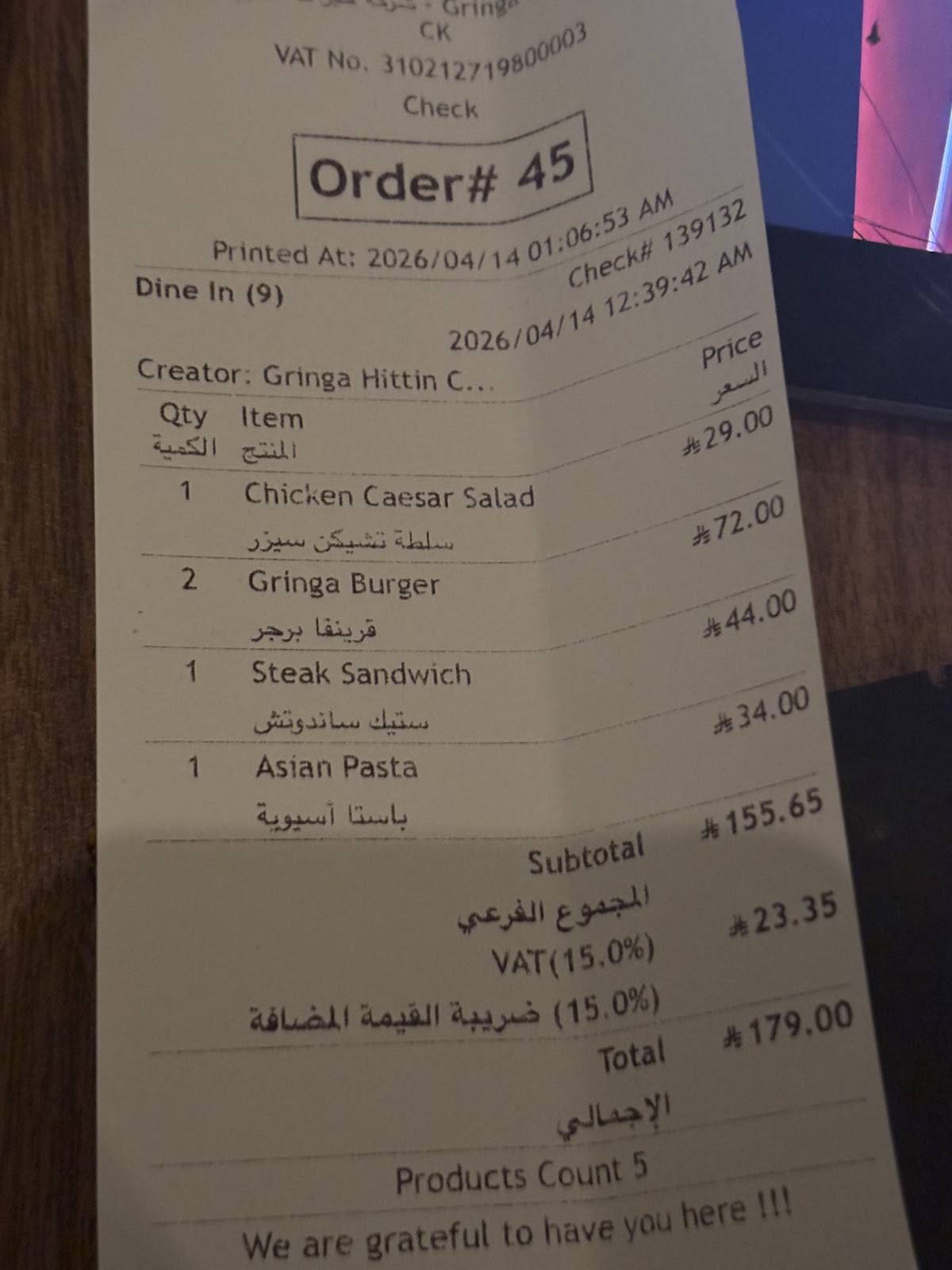 GRINGA قرنقا меню