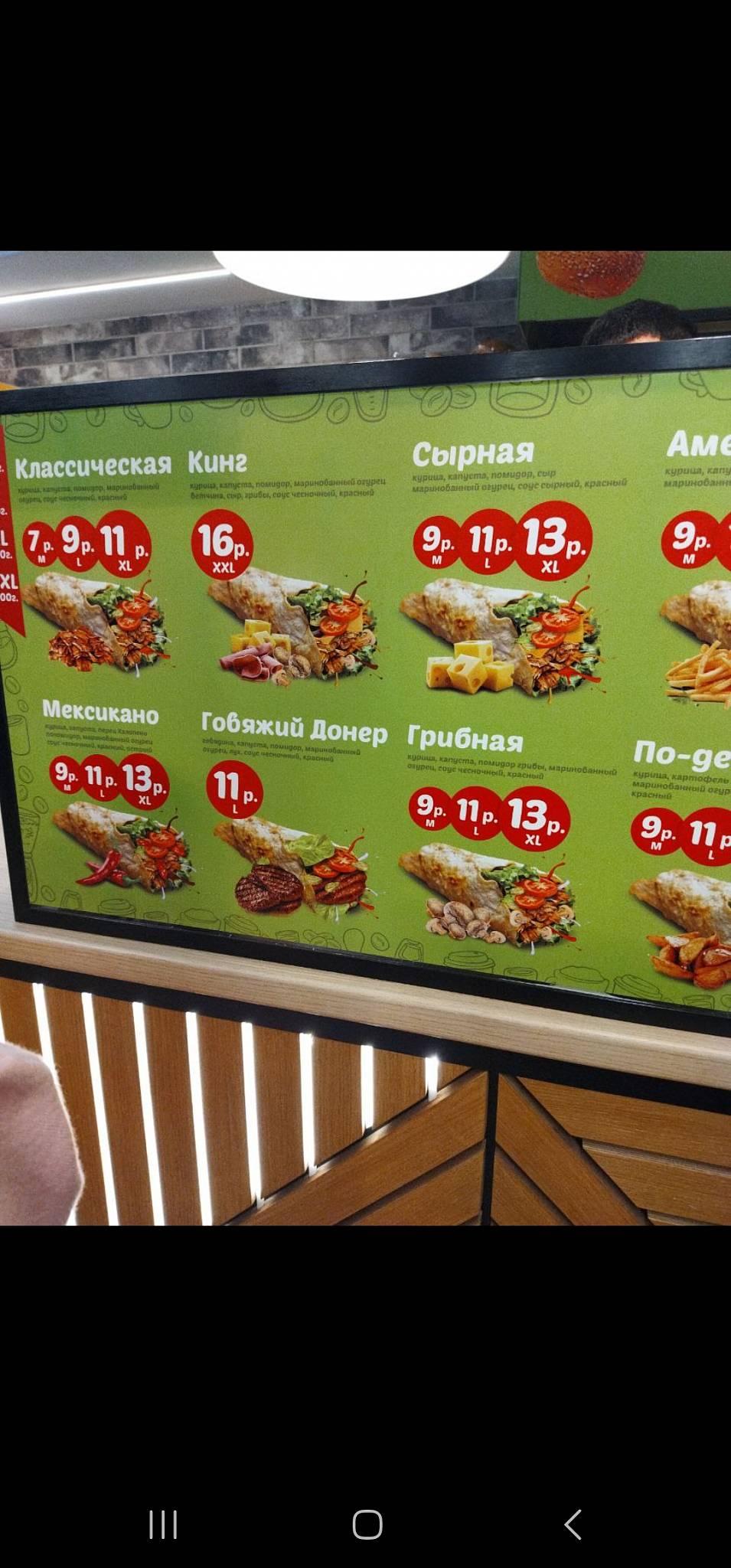 Гурманика меню
