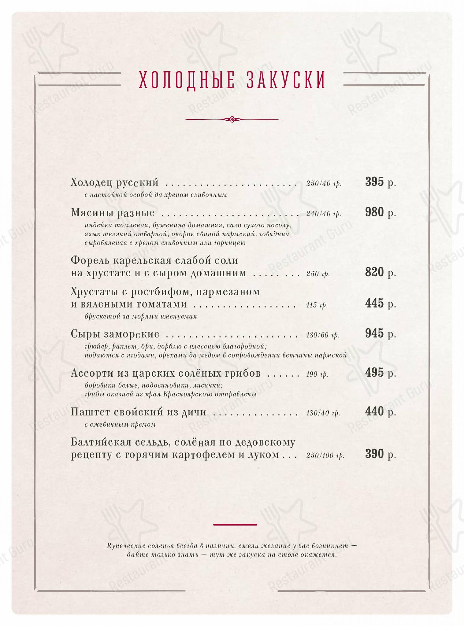 Меню напитков кафе Гармошка в Воронеже