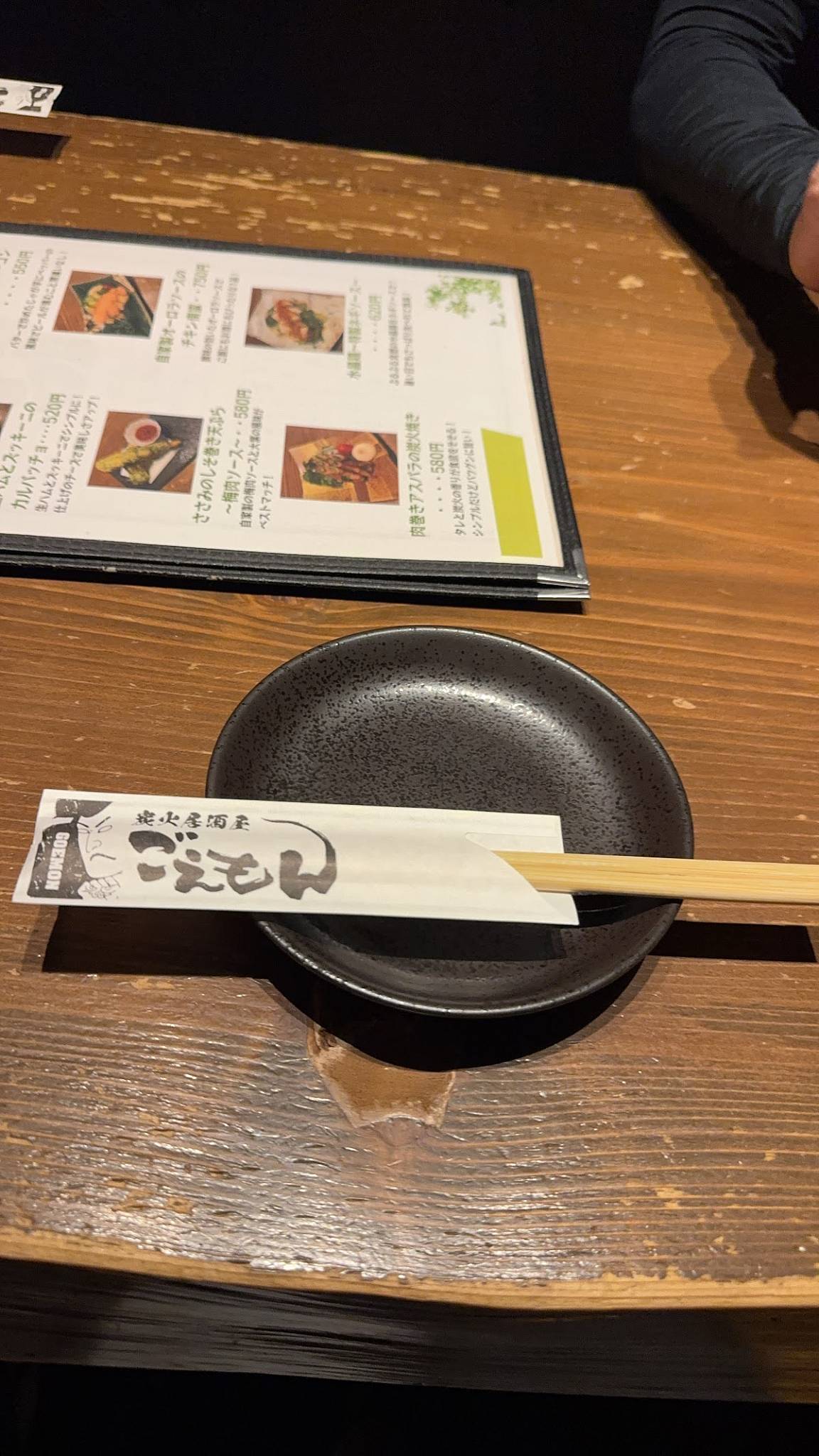 Goemon меню
