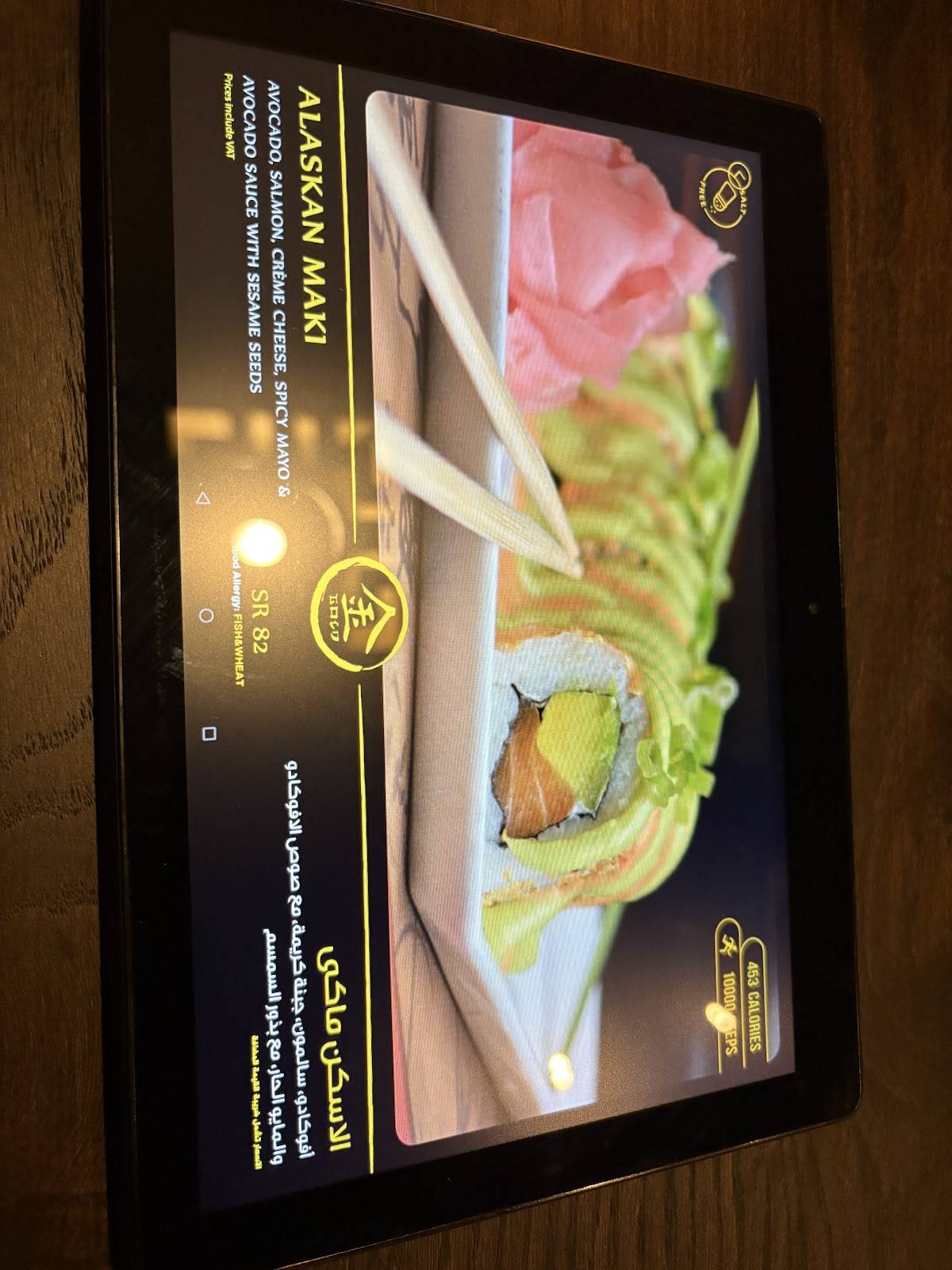 Gold Sushi Club меню