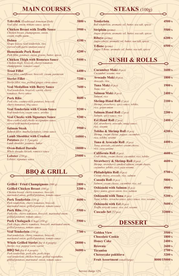Golden View Restaurant меню