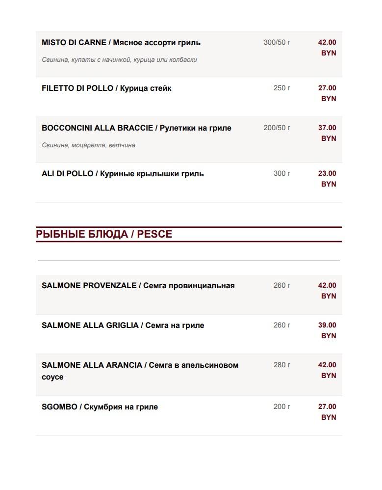 Кардинале Пиццерия ЧТУП Юлонсо меню